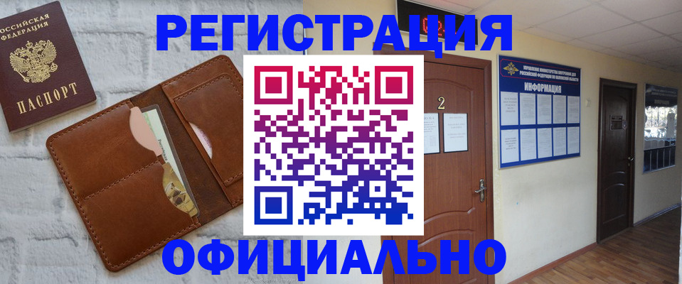 миграционный учет в Голицыно