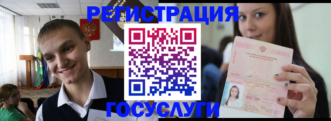 временная регистрация госуслуги в Голицыно